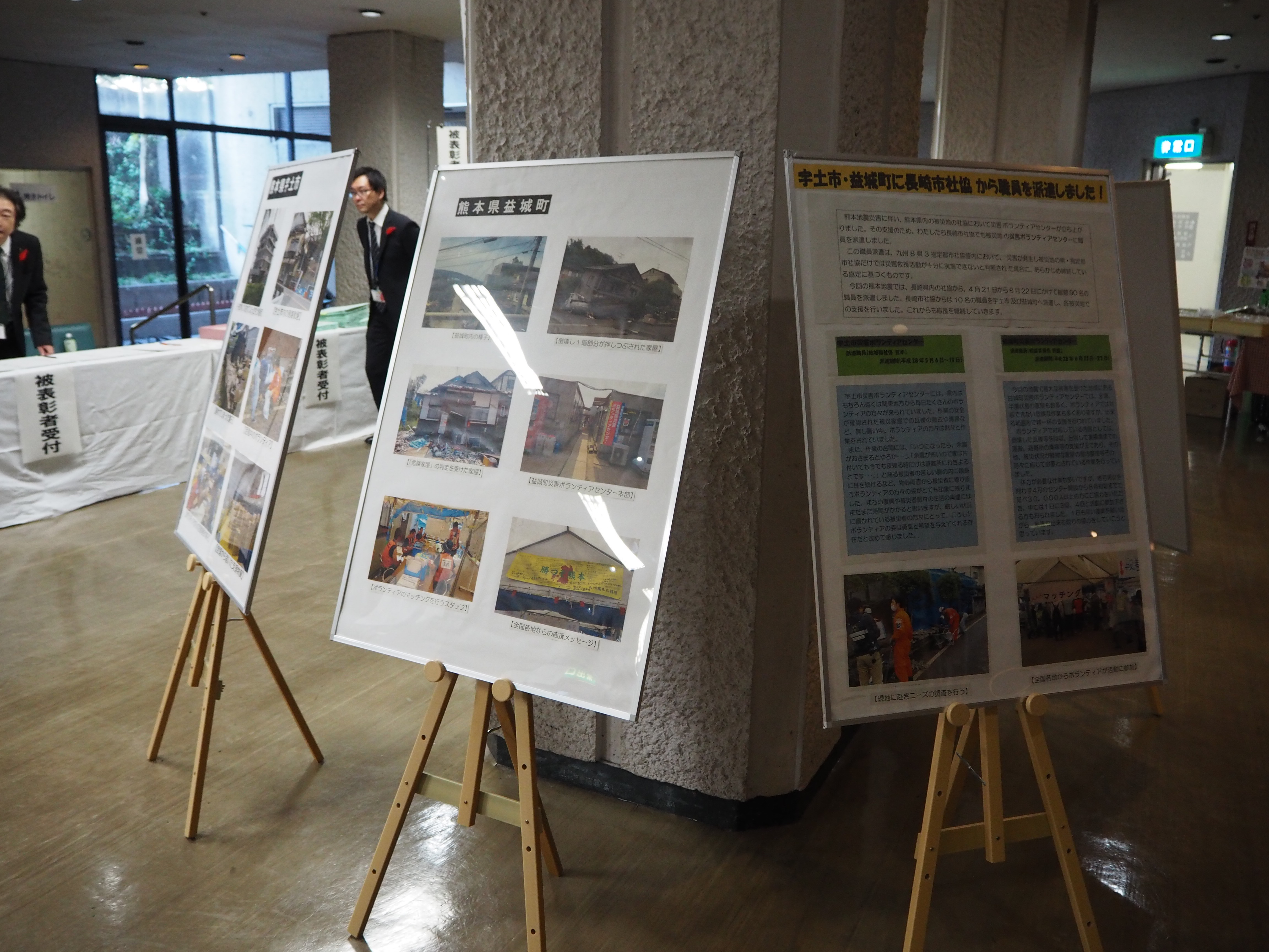 熊本地震に関連するパネル展示。